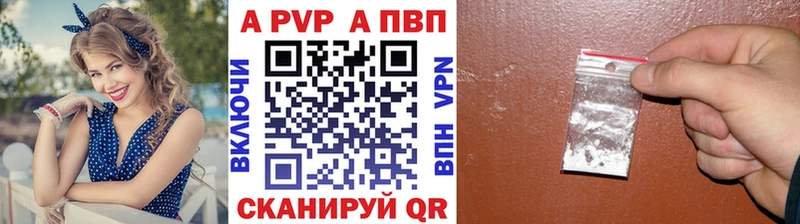 Alfa_PVP Crystall  Кинешма 