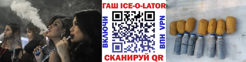 ГАШ 40% ТГК  дарнет шоп  Кинешма 
