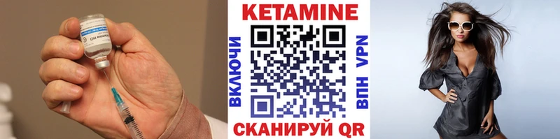 КЕТАМИН ketamine Кинешма