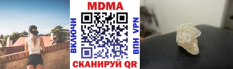 МДМА кристаллы  Кинешма 